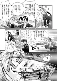 [Shinonome Taro] La femme