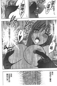 [Crimson] JK Kyousei Sousa ~Sumaho de Choukikan Moteasobareta Fuuki Iinchou~ [Kanzenban] | JK強制操作~被用手機長時間玩弄著的風紀委員長~【完全版】 [Chinese]