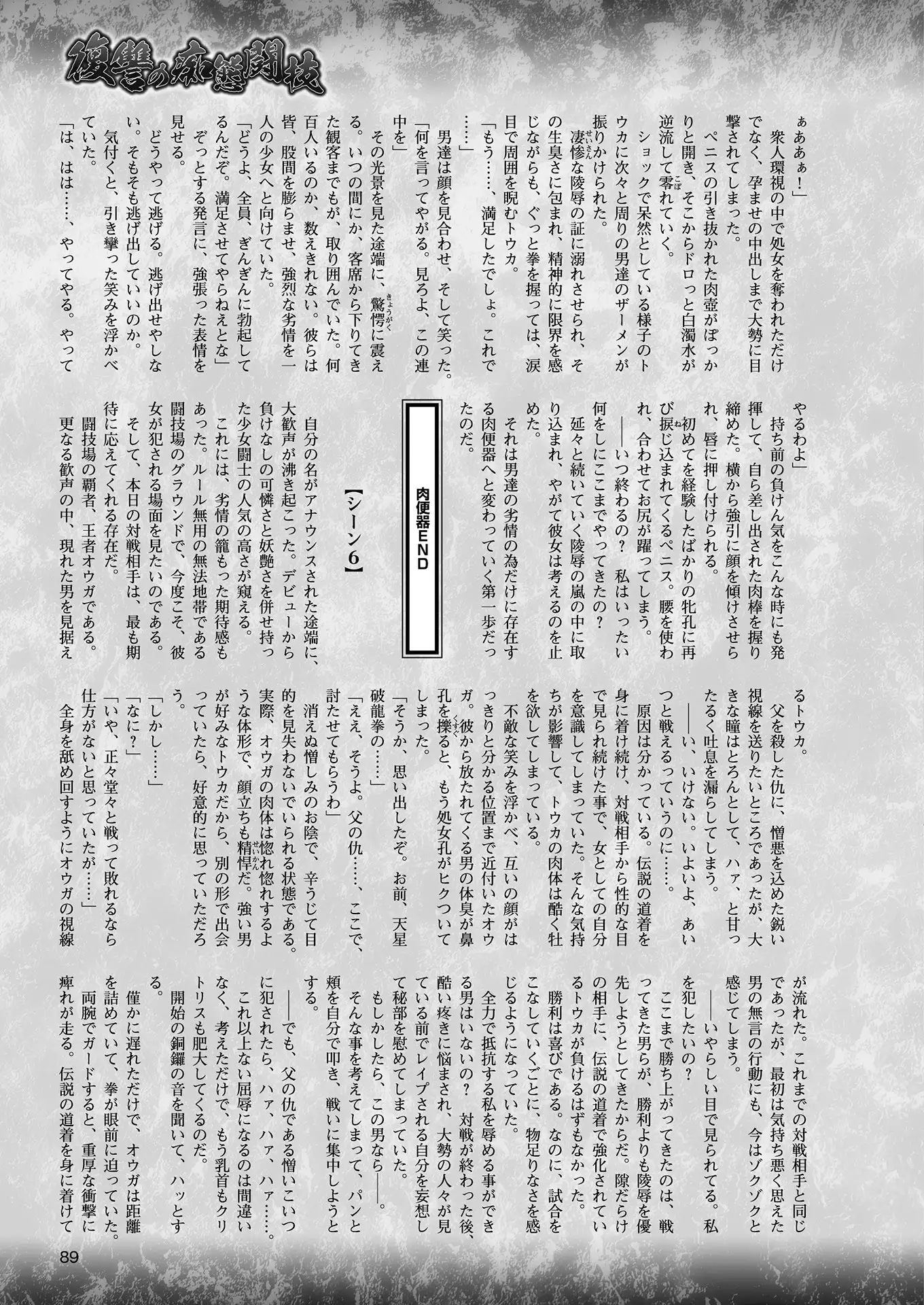 2D Dream Magazine 2018-08 Vol. 101