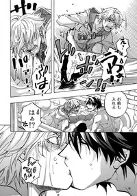 (C93) [Esst End Club (Matoh Sanami)] FAKE:2ND/BACK STAGE PASS COLLECTION 02