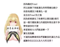 [Mx2J] Hahri's Lumpy Boardhouse Ch. 1~18【委員長個人漢化】（持續更新）