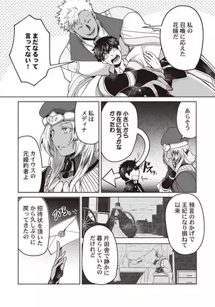 Kyojinzoku no Hanayome ch.1-6