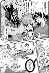 [Mikagami Sou] Love Splash