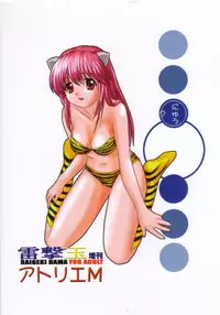 (C67) [Atelier M (Mario)] Erofen Lied (Elfen Lied) [English]