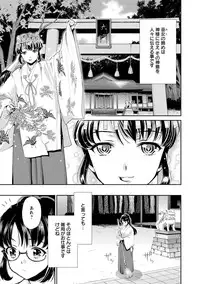 [Umemaru] Miko de Ikasete