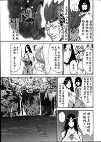 [Nagashima Chousuke] Kigenzen 10000 Nen no Ota | 来到紀元前1万年的阿宅 Ch. 4-14 [Chinese] [dragonolim个人中文翻译]