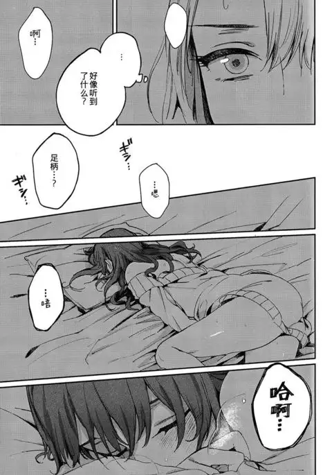 Kisama mo Onaji Kimochi darou?