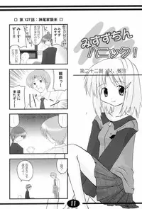 (C63) [Hoshikariza (DATE)] Misuzu Panic! 4th Remix (AIR)