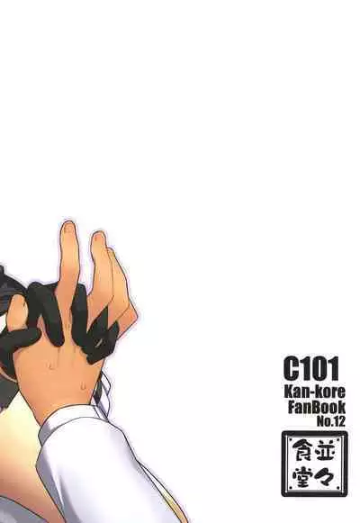 Nandemo Surutte Iimashita Yone?