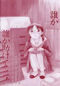 [Himenogi Apo] Ijirarekko