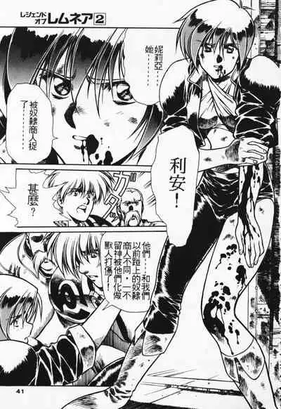 Satoshi urushihara ~Legend of Lemnear: Jet Black Wings of Valkisas(1)