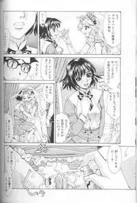 [Makibe Kataru] Asshukukan