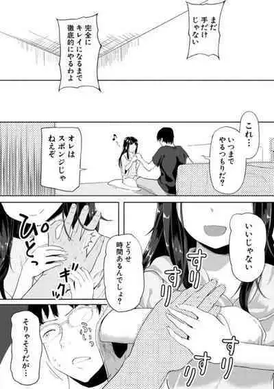 Jitsumai Seikou Kiroku