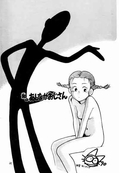 Dummy Circle Ichidaiki