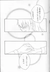 (C75) [Tsugahi (Various)] HibaTsuna Anthology - Strawberry (Katekyo Hitman REBORN!)