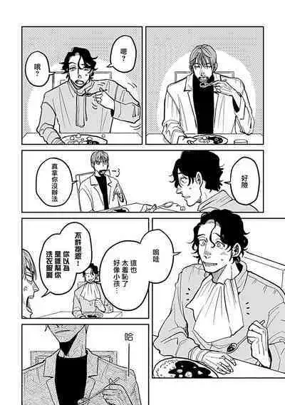 [Nola Obake] Yameru Toki mo, Sukoyakanaru Toki mo, | 无论疾病、还是健康 #4-6 + P站番外插图 + 番外合集1-3[Chinese] [Digital]