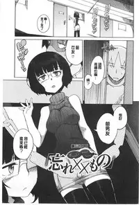 [F4U] Koukishin wa Neko wo mo Are Suru [Chinese] [黑暗掃圖]