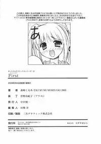 [Kurumi Morisaki] First