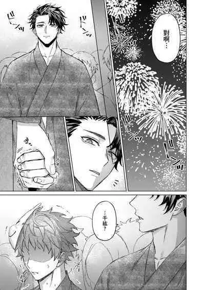 [Yaezaki Rai] Junboku Kyuuji ga Otoko o Shittara. | 千萬別讓棒球健兒嚐到男人滋味。 [Chinese] [Decensored]