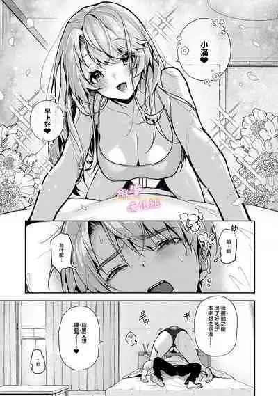 [ri huru] boku tati ha o nee tyan no toriko~00-06｜我们都是姊姊的俘虏00-07话前[中文] [橄榄汉化组]