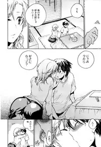 [Kogure Mariko] Koi no Hana