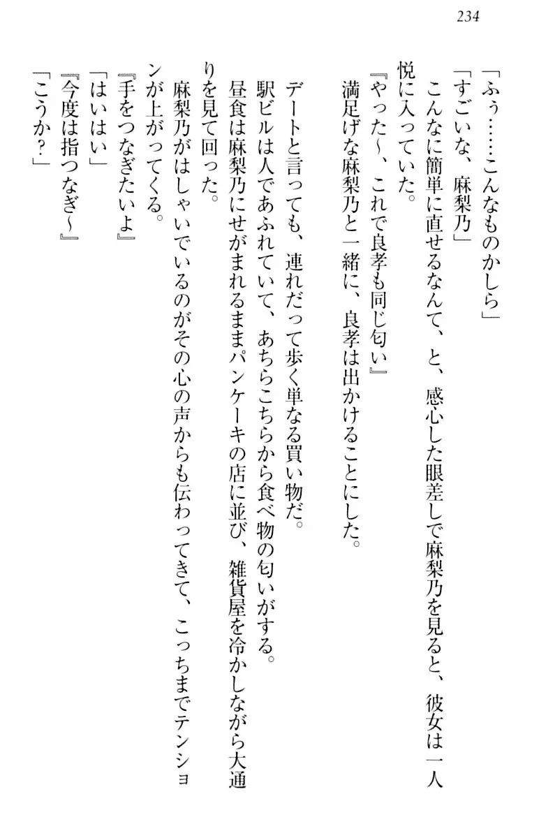 君はエッチな妄想ガール