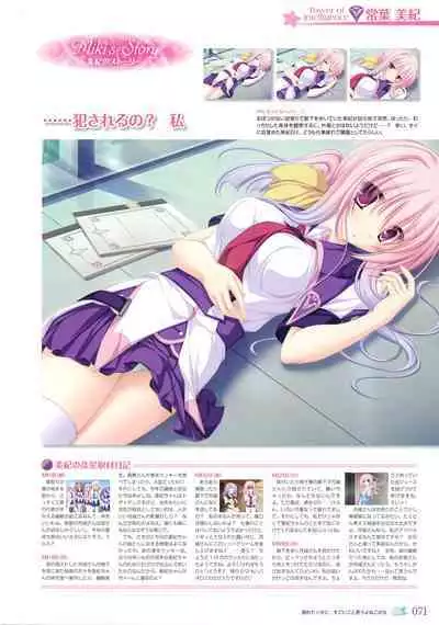 77 (Sevens) ~and, two stars meet again~ Visual Fanbook