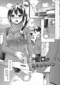 [Oonuki Makuri] Chitsu-Koi