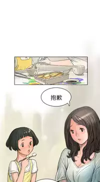 姊姊: 莲 第1~10話 [Chinese]中文