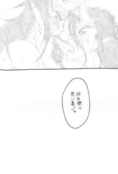 Ikaraku Manga
