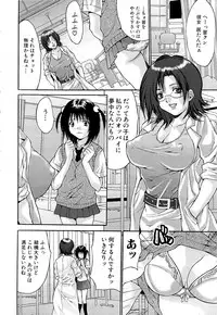 [Oyama Yasunaga] Goukan Eigakan