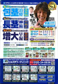 Namaiki! 2014-03