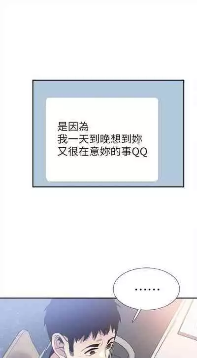 [週日] [90's magazine & Seize] 校園live秀 1-63 官方中文（連載中）