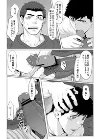 [Dainyu Dougumo (Dainyu)] LIGHT THE FIRE [Digital]