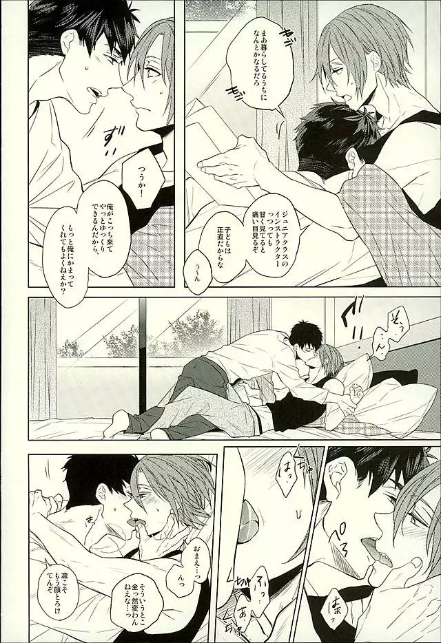 Hatsukoi Ibun Kouhen