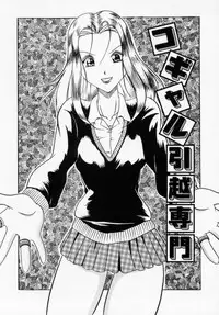 [Shinano Rurusa] Sasotte Big Bang