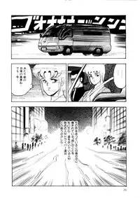 Minor Boy - Chain Beastess 2