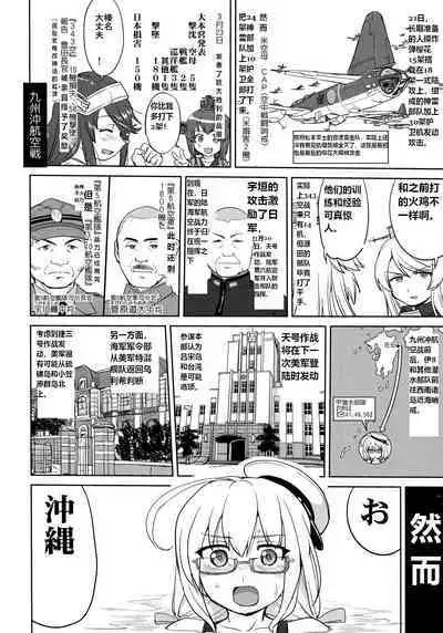 (C96) [Takotsuboya (TK)] Teitoku no Ketsudan Kanmusu no Ichiban Nagai Hi (Zenpen) | 提督的决断: 舰娘最长 的一天 (前) (Kantai Collection -KanColle-) [Chinese] [机翻]