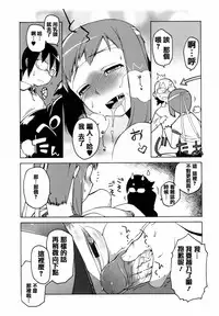 [Takatu] Mamma Mia! [Chinese] [篆儀通文書坊漢化]