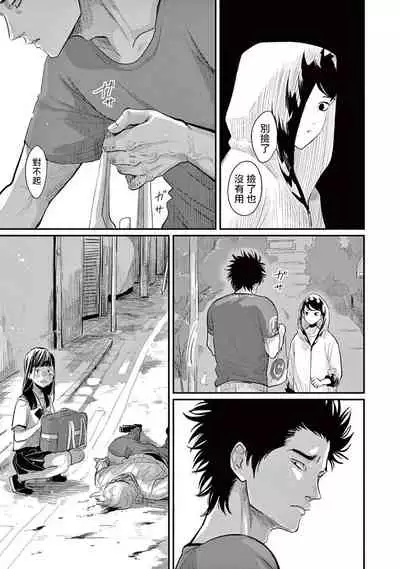 [Harada] One Room Angel Ch. 1-3 [Chinese] [拾荒者汉化组] [Digital]