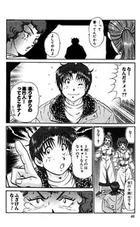 Shocking Boy EX vol 2