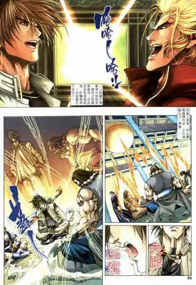 The Eight Immortals Saint Legend (1-5)