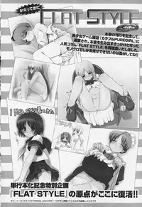 [Anthology] FLAT STYLE