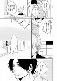 MAGAZINE BE×BOY 2016-09