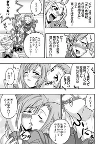 (C70) [FruitsJam (Mikagami Sou)] In the ROOM (Final Fantasy XII)