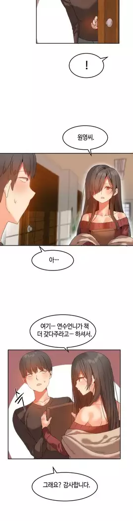 Hari's Lumpy Sharehouse Ch.0-27