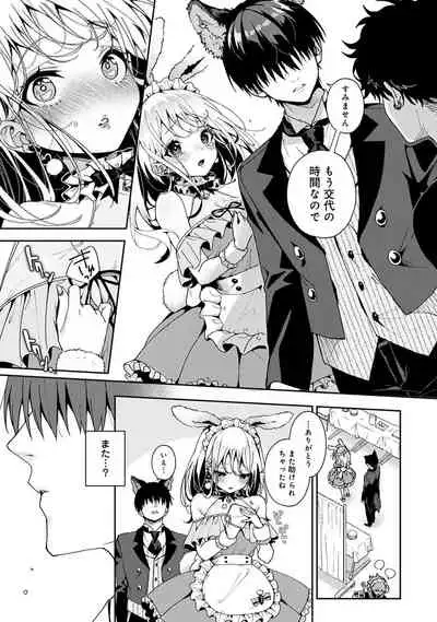 ore da ke ni koakuma na doukyuusei fu tta ra oshitao sa rema shi ta ~