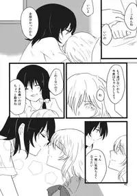 (C86) [Hikalphilia (Monatsu)] Euphoria (Touhou Project)