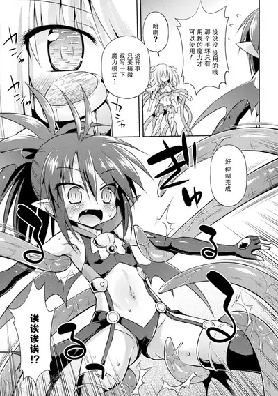 Ponkotsu Akuma ni Seisai wo (