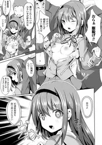 [Sumisuzu] Junshin LOVE Trip! [Digital]